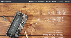 Desktop Screenshot of iphone-tottori.info